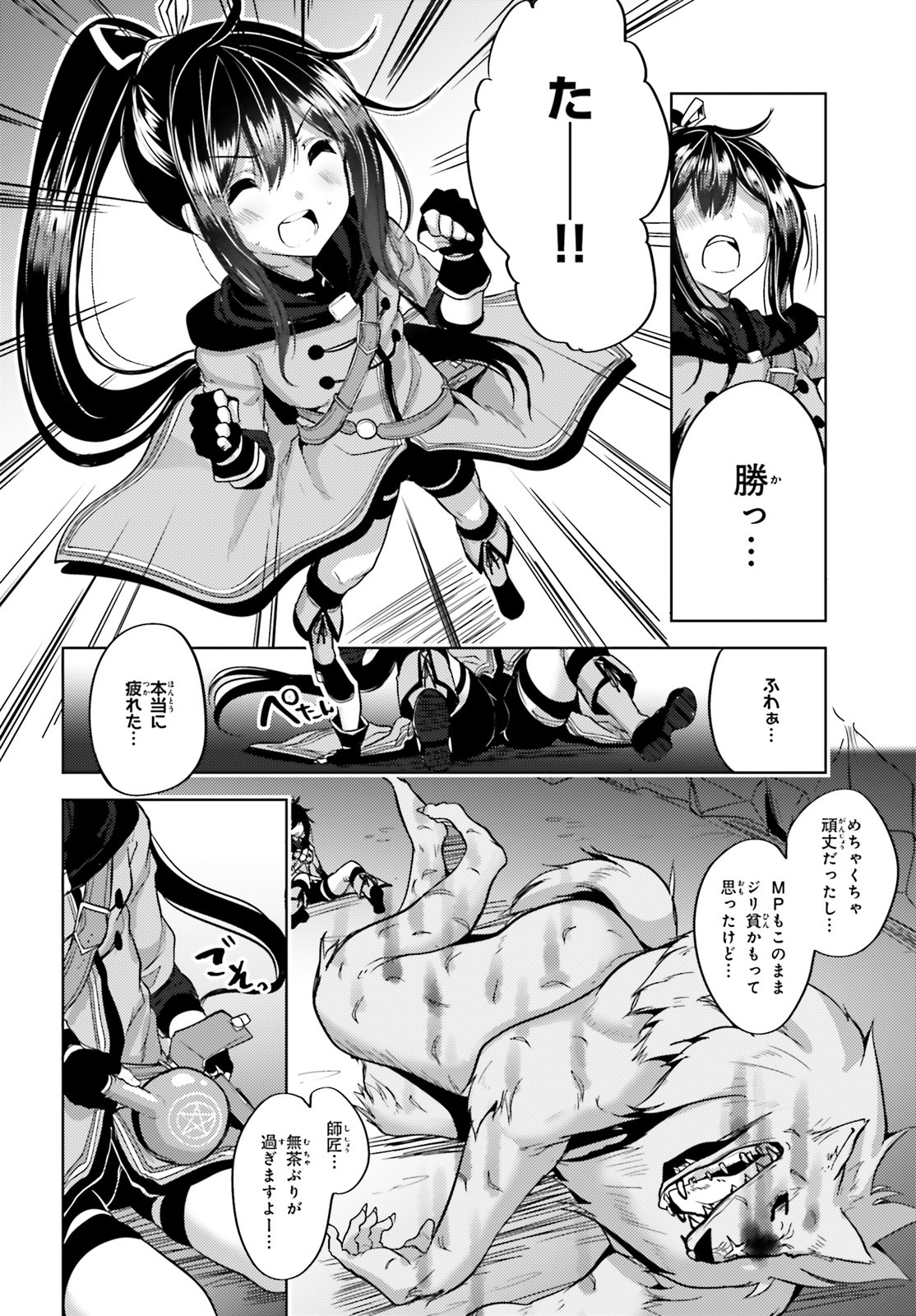 KUROGANE NO MAHOUTSUKAI (MANGA) - raw - Chapter 5 - https://jpdd.ccdd.to/JPDD/kuroganenomahoutsukaimanga/115345/w5ci2gu3efv.jpg