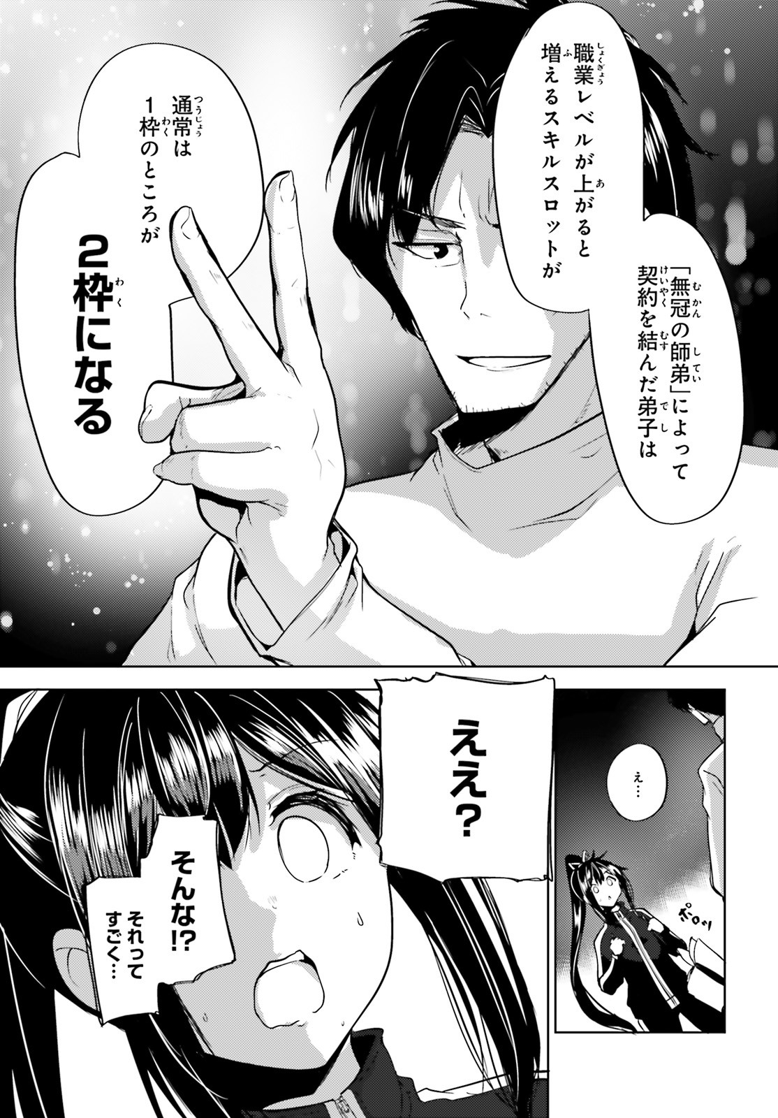 KUROGANE NO MAHOUTSUKAI (MANGA) - raw - Chapter 5 - https://jpdd.ccdd.to/JPDD/kuroganenomahoutsukaimanga/115345/xlacfazxqcl.jpg