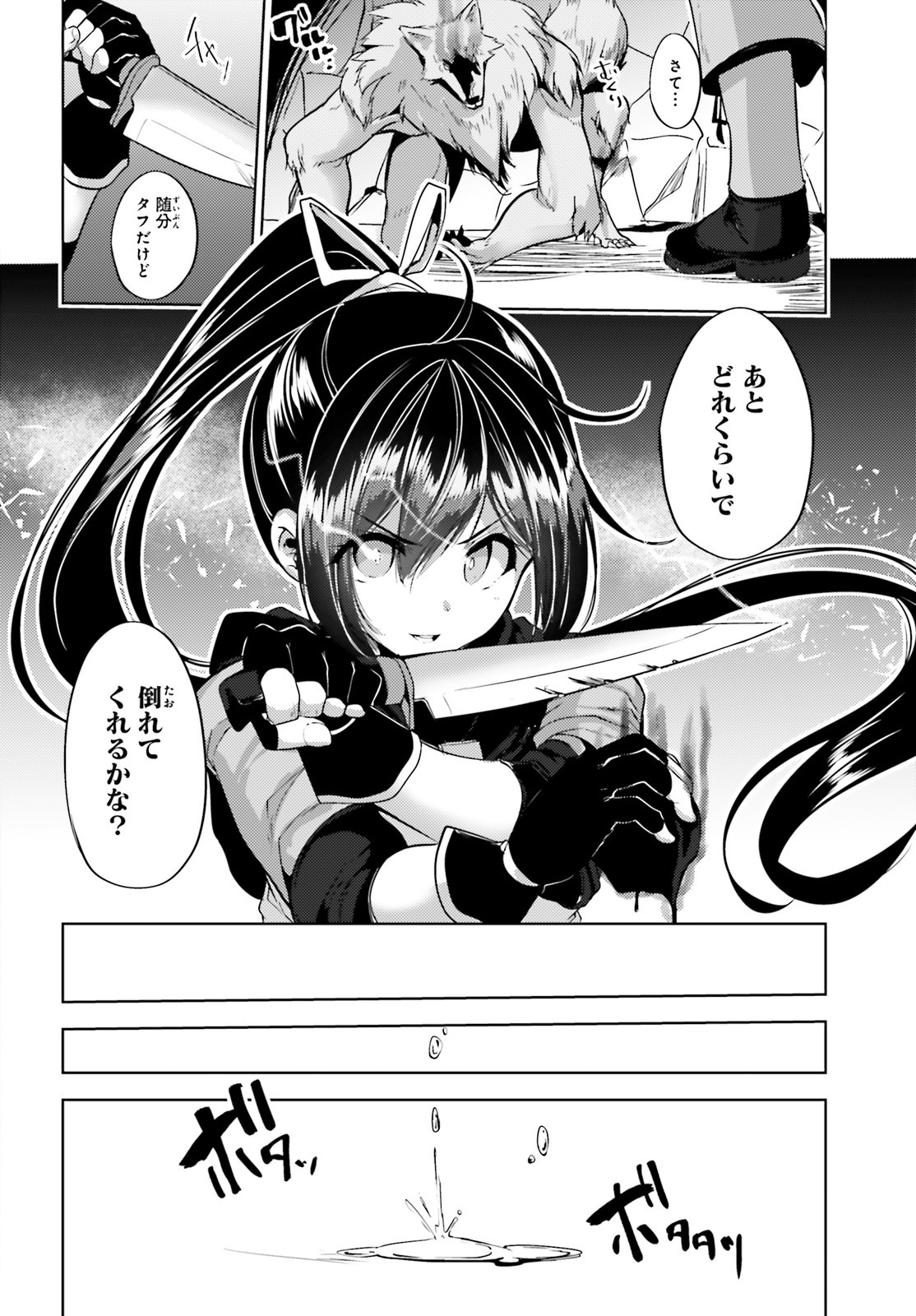 KUROGANE NO MAHOUTSUKAI (MANGA) - raw - Chapter 5 - https://jpdd.ccdd.to/JPDD/kuroganenomahoutsukaimanga/115345/xxfokyzux55.jpg