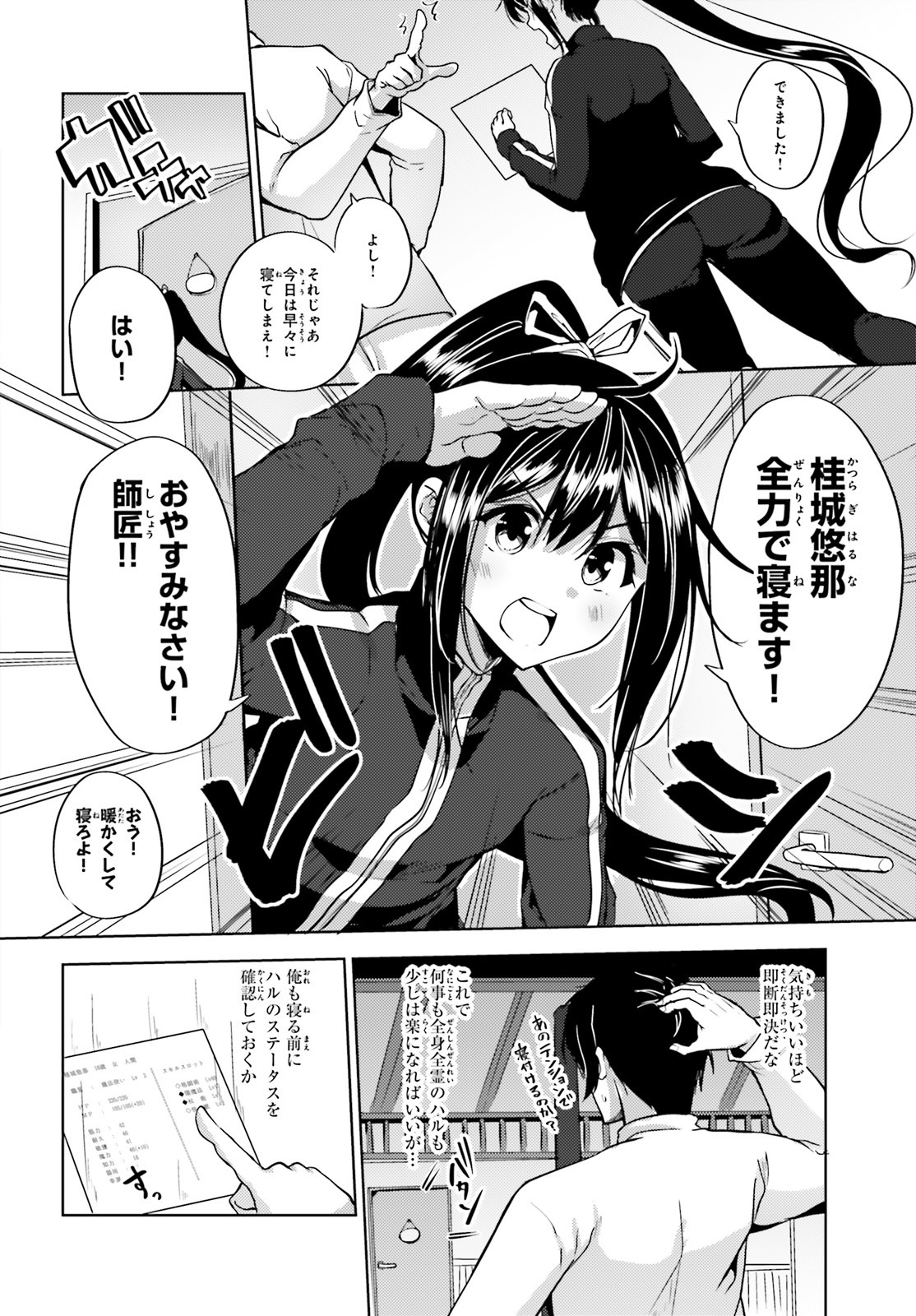 KUROGANE NO MAHOUTSUKAI (MANGA) - raw - Chapter 5 - https://jpdd.ccdd.to/JPDD/kuroganenomahoutsukaimanga/115345/yjtpt4bvace.jpg