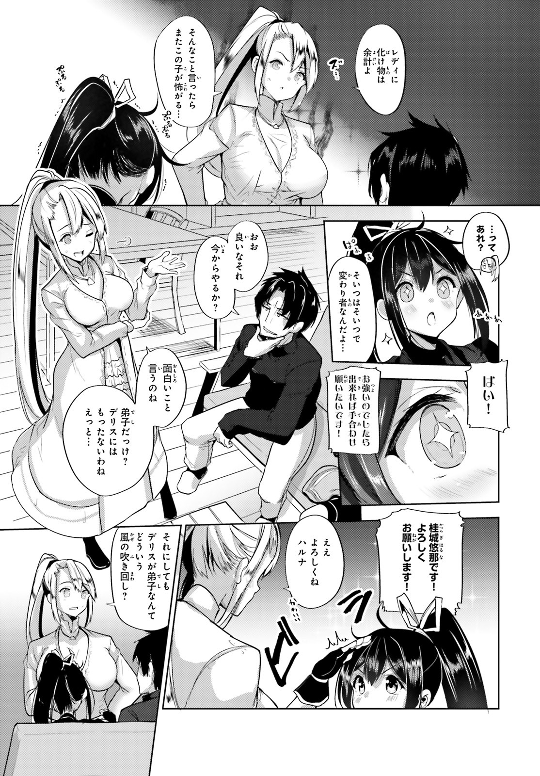 KUROGANE NO MAHOUTSUKAI (MANGA) - raw - Chapter 6 - https://jpdd.ccdd.to/JPDD/kuroganenomahoutsukaimanga/115597/02mkeoufu3s.jpg