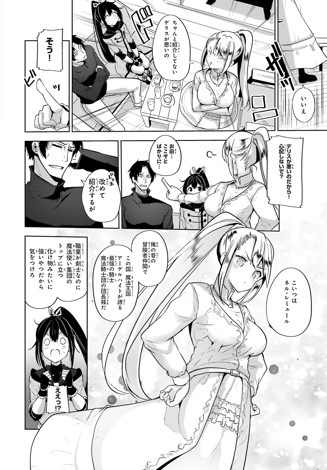 KUROGANE NO MAHOUTSUKAI (MANGA) - raw - Chapter 6 - https://jpdd.ccdd.to/JPDD/kuroganenomahoutsukaimanga/115597/15a2rri1b4k.jpg