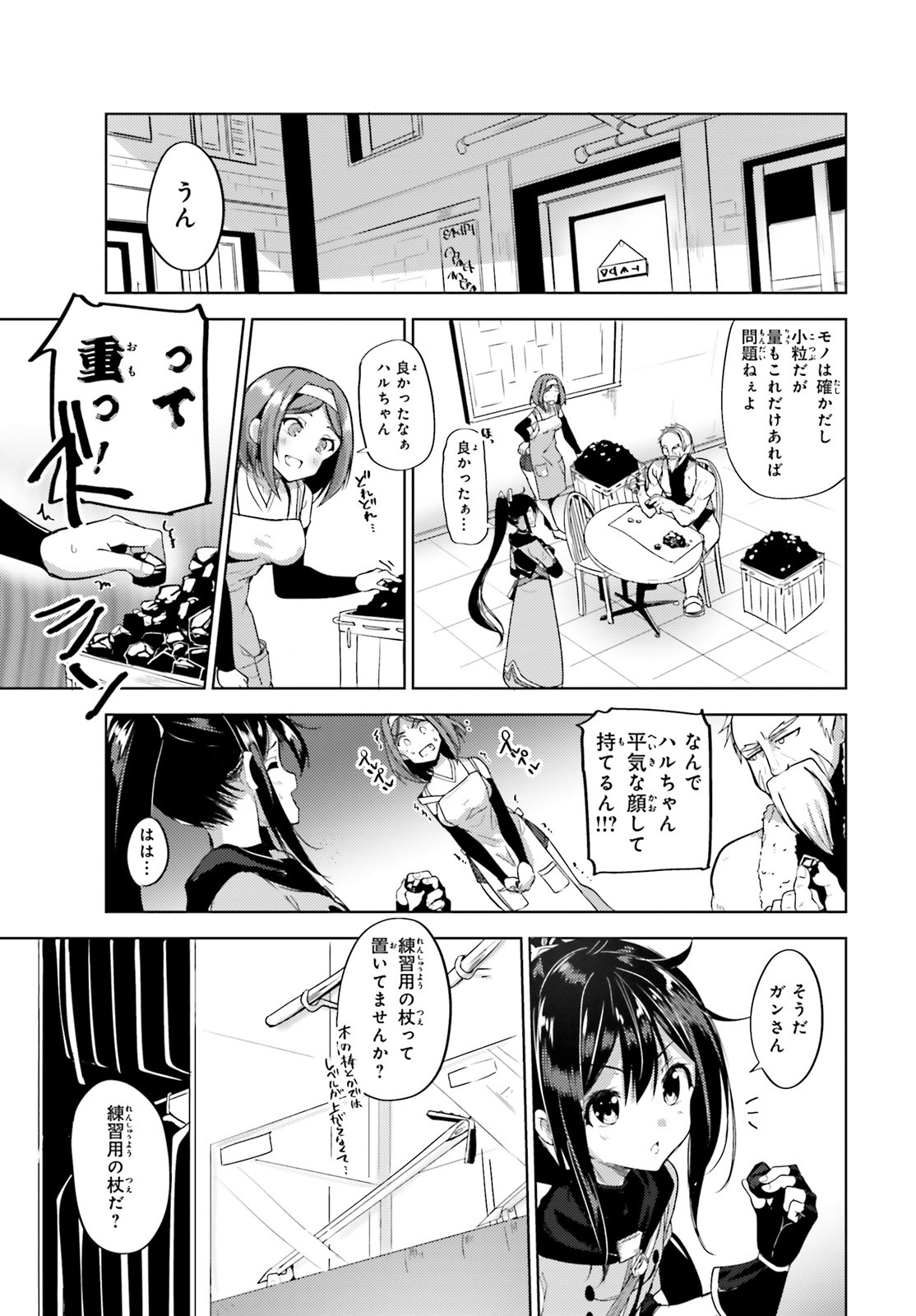 KUROGANE NO MAHOUTSUKAI (MANGA) - raw - Chapter 6 - https://jpdd.ccdd.to/JPDD/kuroganenomahoutsukaimanga/115597/1jhiv3is5ei.jpg
