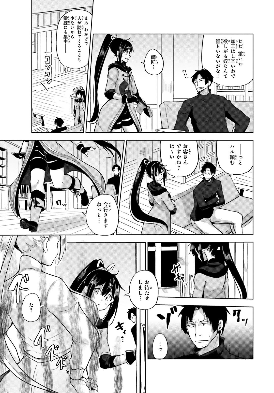KUROGANE NO MAHOUTSUKAI (MANGA) - raw - Chapter 6 - https://jpdd.ccdd.to/JPDD/kuroganenomahoutsukaimanga/115597/3cv22w5cncj.jpg