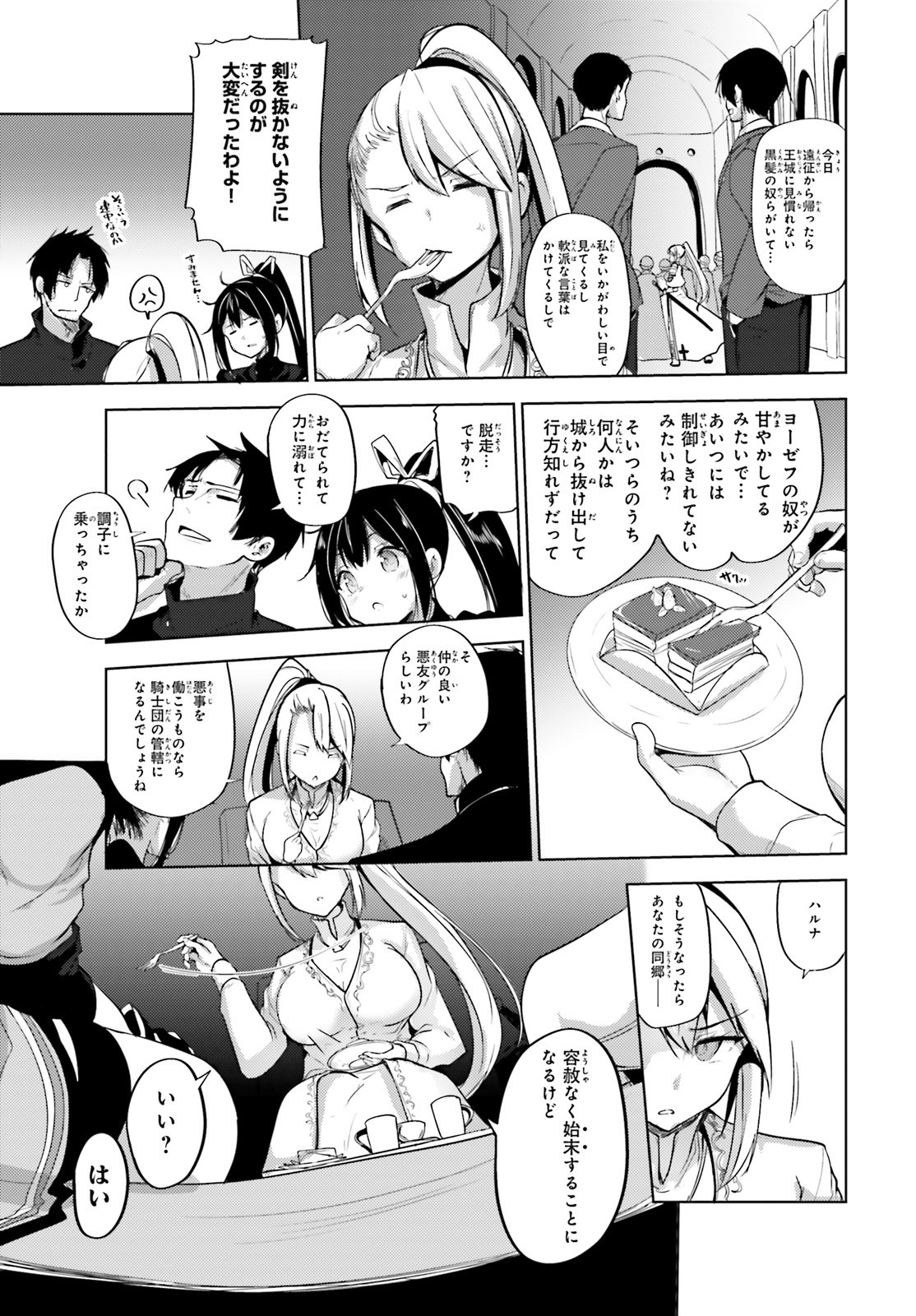KUROGANE NO MAHOUTSUKAI (MANGA) - raw - Chapter 6 - https://jpdd.ccdd.to/JPDD/kuroganenomahoutsukaimanga/115597/caj4vmexebp.jpg