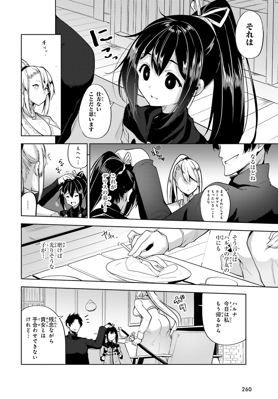 KUROGANE NO MAHOUTSUKAI (MANGA) - raw - Chapter 6 - https://jpdd.ccdd.to/JPDD/kuroganenomahoutsukaimanga/115597/cdaieegzpwd.jpg