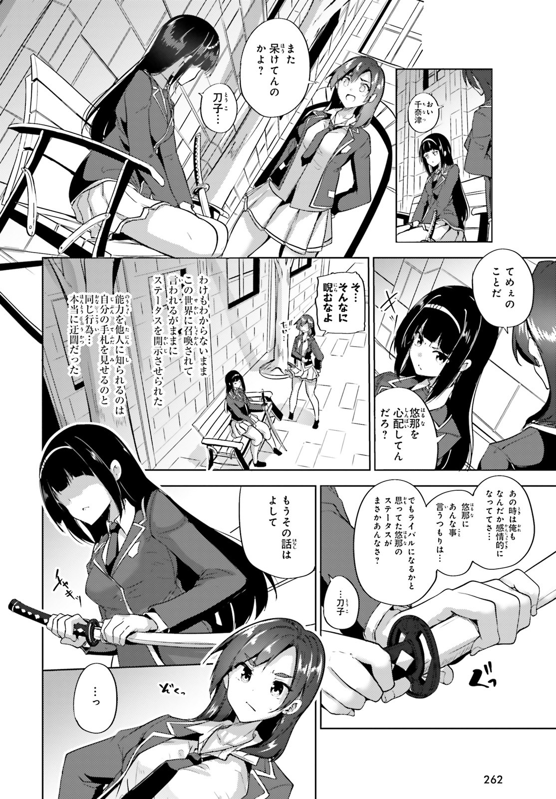 KUROGANE NO MAHOUTSUKAI (MANGA) - raw - Chapter 6 - https://jpdd.ccdd.to/JPDD/kuroganenomahoutsukaimanga/115597/cvsoulzukjg.jpg