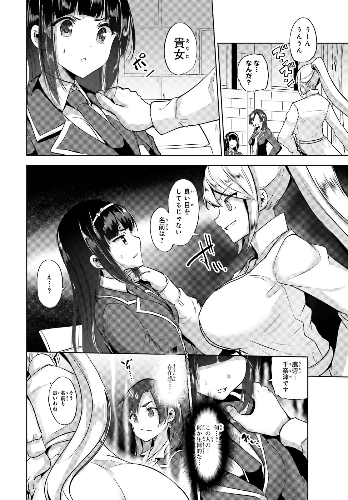 KUROGANE NO MAHOUTSUKAI (MANGA) - raw - Chapter 6 - https://jpdd.ccdd.to/JPDD/kuroganenomahoutsukaimanga/115597/jwt4xhliu0f.jpg