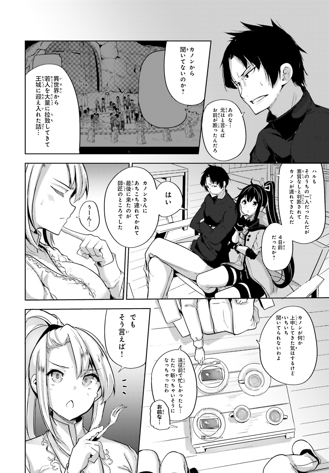 KUROGANE NO MAHOUTSUKAI (MANGA) - raw - Chapter 6 - https://jpdd.ccdd.to/JPDD/kuroganenomahoutsukaimanga/115597/kmoseviqacs.jpg