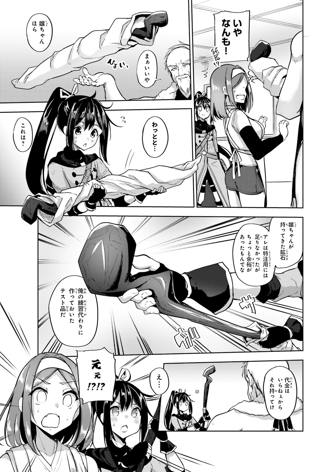 KUROGANE NO MAHOUTSUKAI (MANGA) - raw - Chapter 6 - https://jpdd.ccdd.to/JPDD/kuroganenomahoutsukaimanga/115597/l3fdzqwie5z.jpg