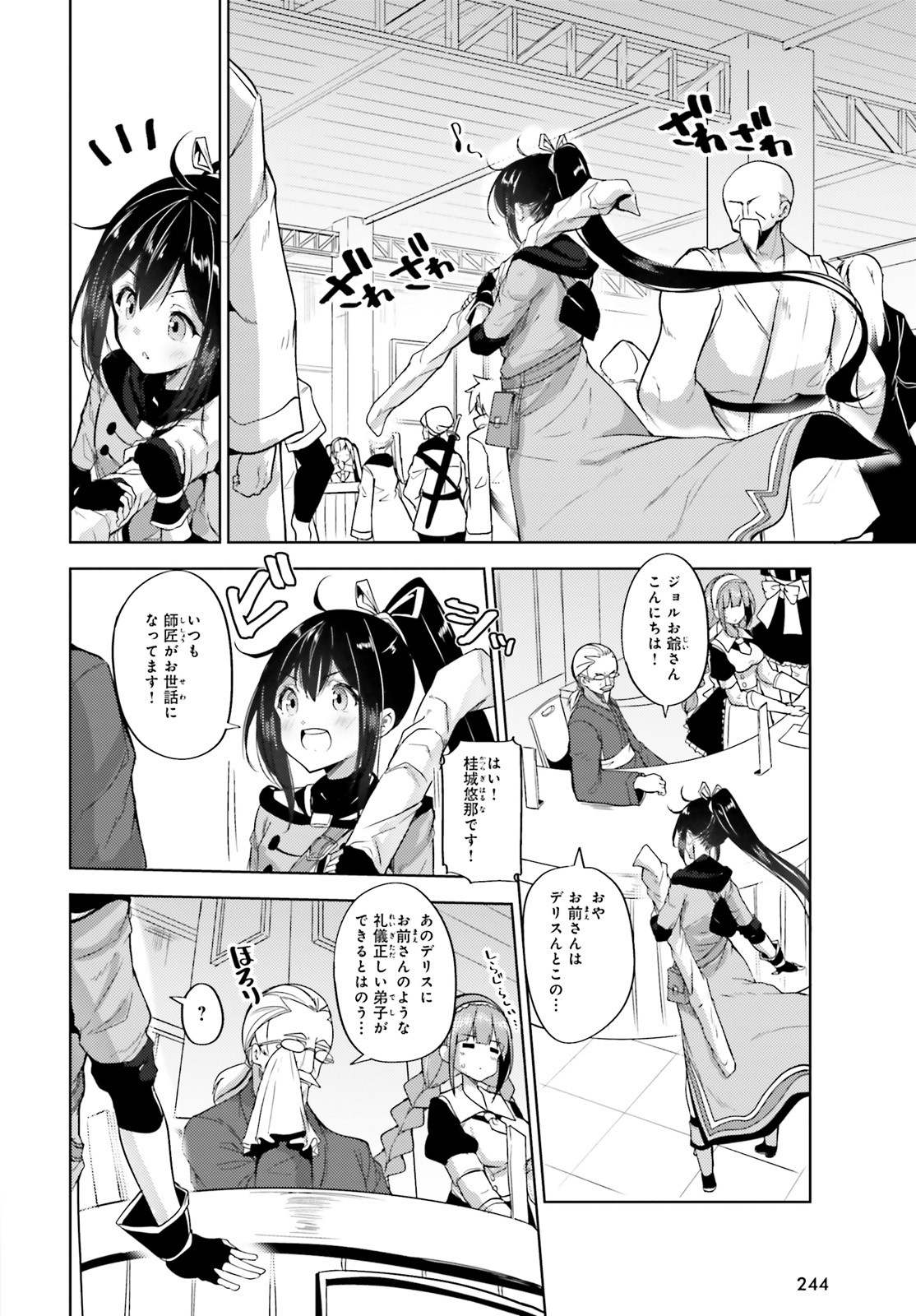 KUROGANE NO MAHOUTSUKAI (MANGA) - raw - Chapter 6 - https://jpdd.ccdd.to/JPDD/kuroganenomahoutsukaimanga/115597/l3m5q43fyoy.jpg