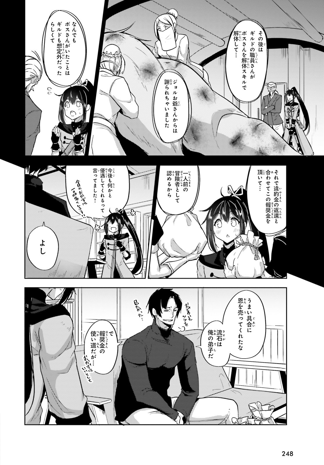 KUROGANE NO MAHOUTSUKAI (MANGA) - raw - Chapter 6 - https://jpdd.ccdd.to/JPDD/kuroganenomahoutsukaimanga/115597/lfzxjlrhrvl.jpg