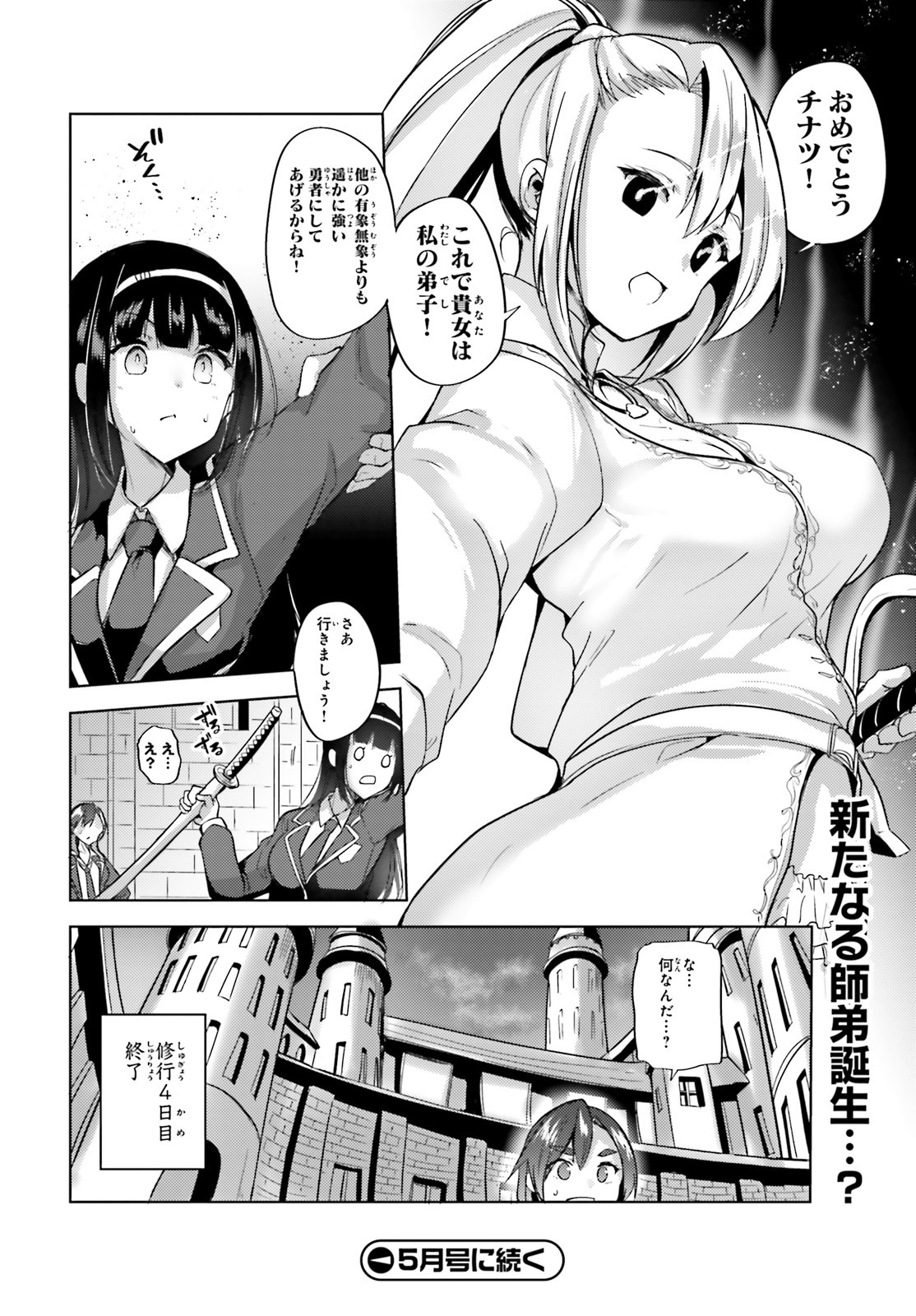KUROGANE NO MAHOUTSUKAI (MANGA) - raw - Chapter 6 - https://jpdd.ccdd.to/JPDD/kuroganenomahoutsukaimanga/115597/rj5hhvs0vsc.jpg