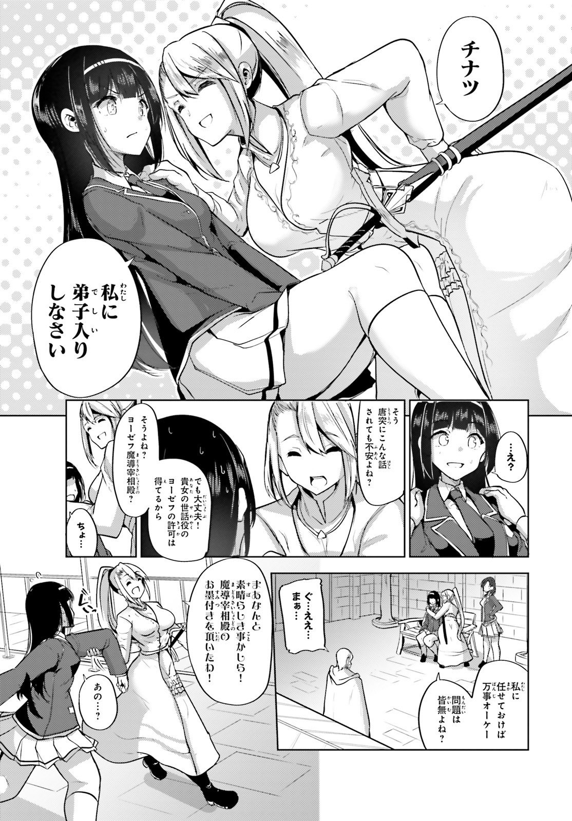 KUROGANE NO MAHOUTSUKAI (MANGA) - raw - Chapter 6 - https://jpdd.ccdd.to/JPDD/kuroganenomahoutsukaimanga/115597/sizh2sol3dt.jpg