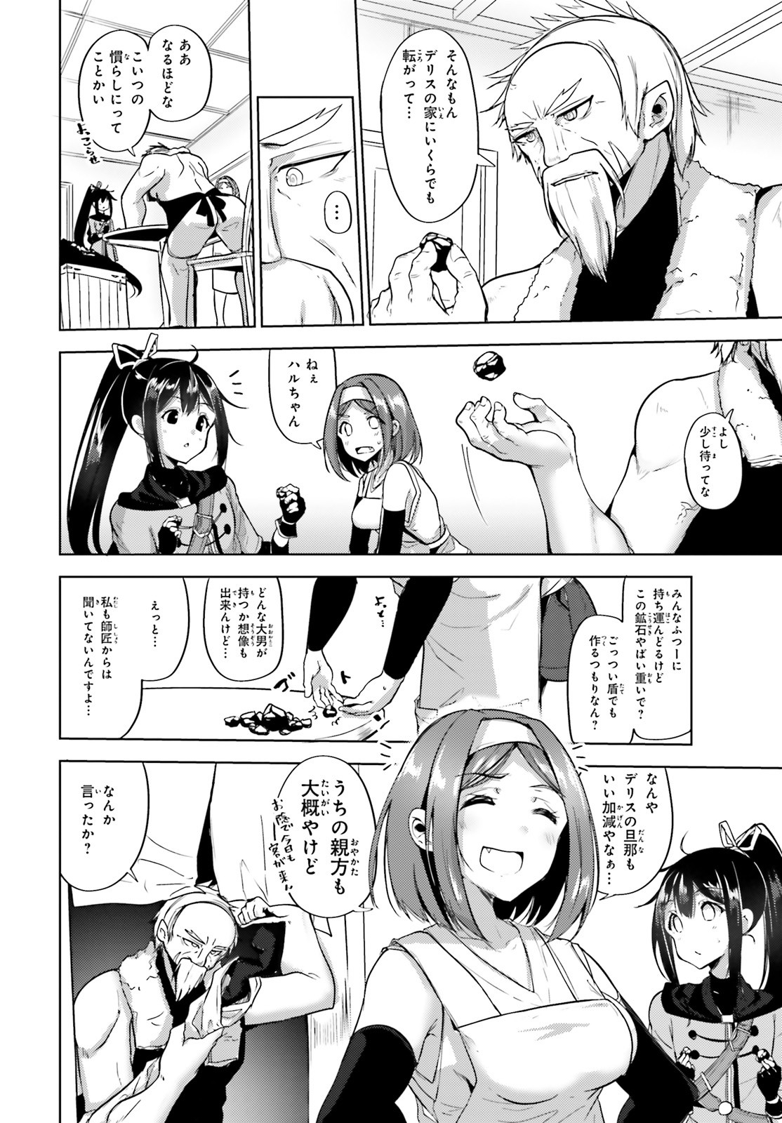 KUROGANE NO MAHOUTSUKAI (MANGA) - raw - Chapter 6 - https://jpdd.ccdd.to/JPDD/kuroganenomahoutsukaimanga/115597/tqjfvxvw1xd.jpg