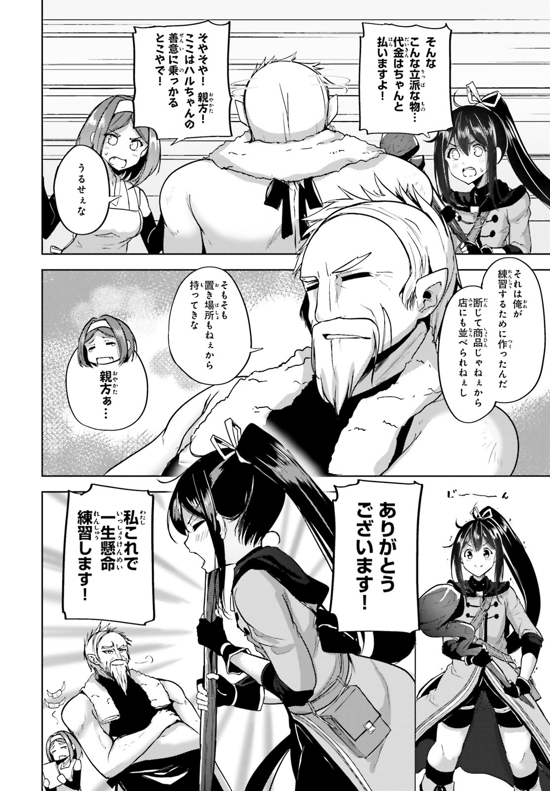 KUROGANE NO MAHOUTSUKAI (MANGA) - raw - Chapter 6 - https://jpdd.ccdd.to/JPDD/kuroganenomahoutsukaimanga/115597/v1bzeltixs4.jpg