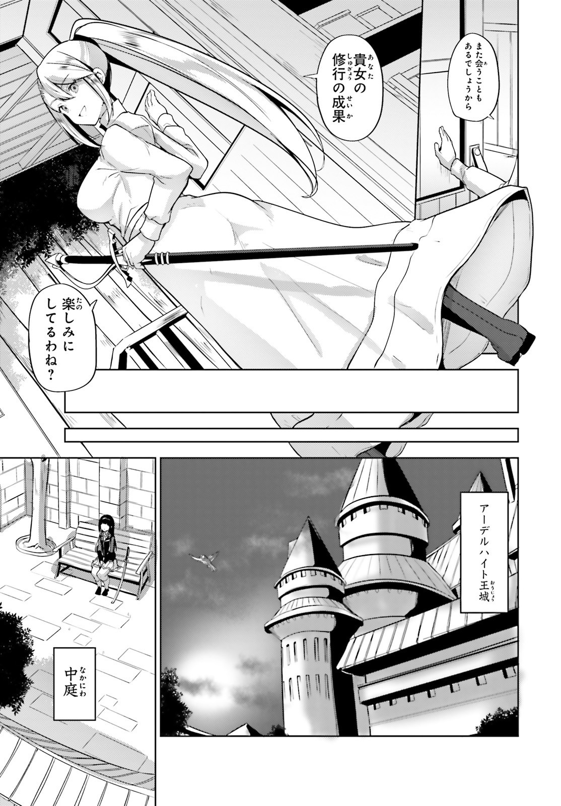 KUROGANE NO MAHOUTSUKAI (MANGA) - raw - Chapter 6 - https://jpdd.ccdd.to/JPDD/kuroganenomahoutsukaimanga/115597/wvtlsef2gdq.jpg