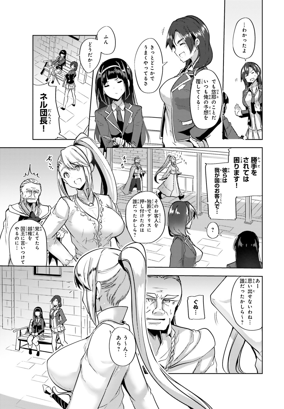 KUROGANE NO MAHOUTSUKAI (MANGA) - raw - Chapter 6 - https://jpdd.ccdd.to/JPDD/kuroganenomahoutsukaimanga/115597/ygqjmpm2lgt.jpg