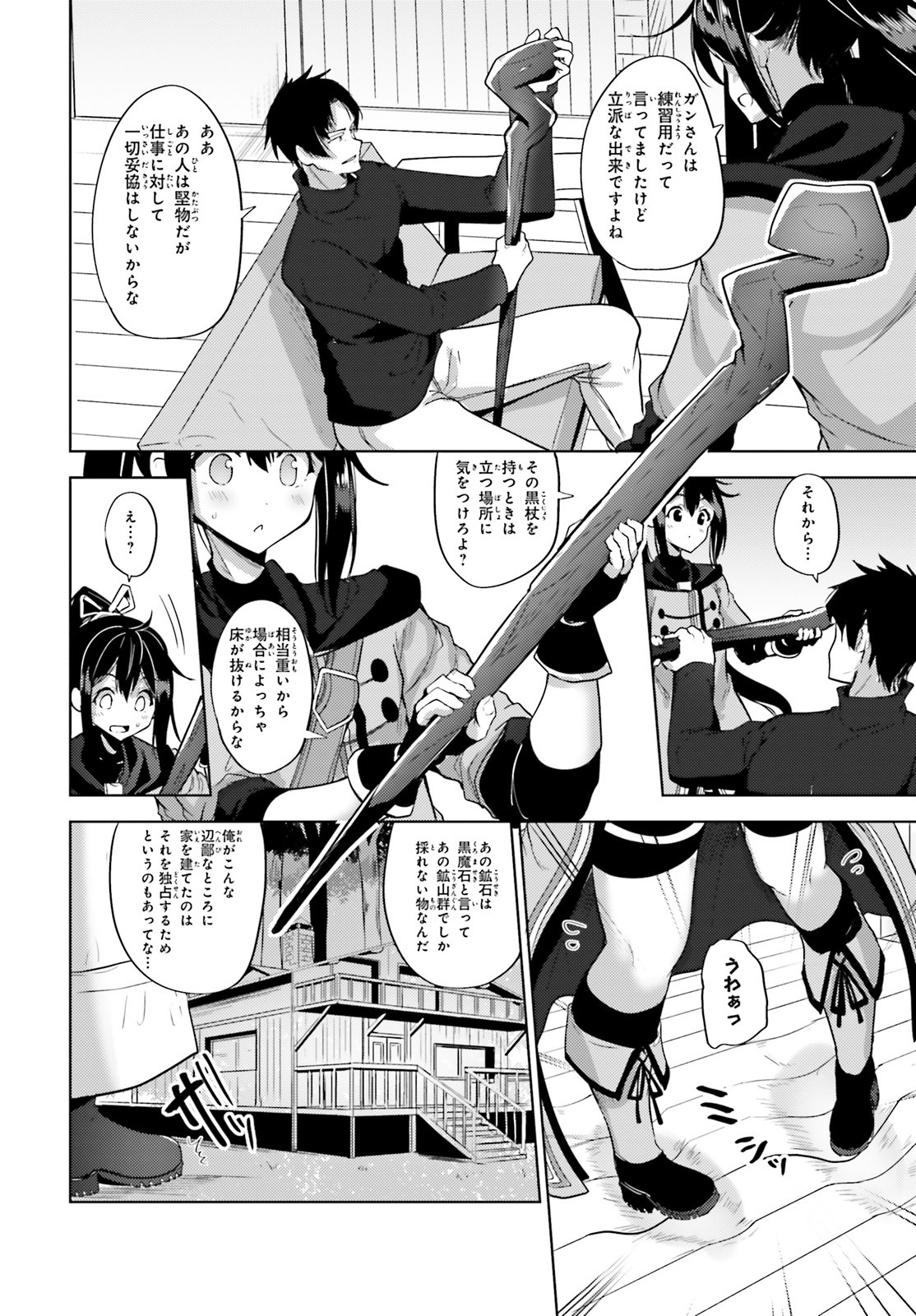 KUROGANE NO MAHOUTSUKAI (MANGA) - raw - Chapter 6 - https://jpdd.ccdd.to/JPDD/kuroganenomahoutsukaimanga/115597/ytgtkikn1wu.jpg