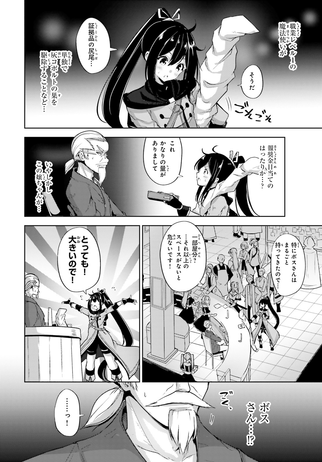 KUROGANE NO MAHOUTSUKAI (MANGA) - raw - Chapter 6 - https://jpdd.ccdd.to/JPDD/kuroganenomahoutsukaimanga/115597/zj4u2sfme3p.jpg