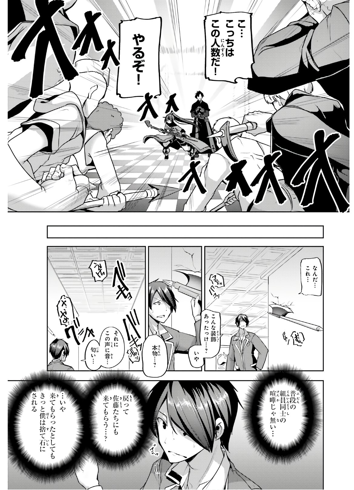 KUROGANE NO MAHOUTSUKAI (MANGA) - raw - Chapter 8 - https://jpdd.ccdd.to/JPDD/kuroganenomahoutsukaimanga/121200/0hbkojwrs33.jpg