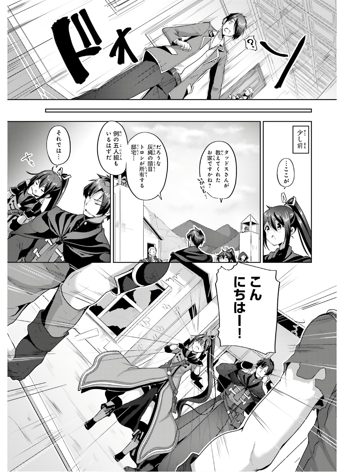 KUROGANE NO MAHOUTSUKAI (MANGA) - raw - Chapter 8 - https://jpdd.ccdd.to/JPDD/kuroganenomahoutsukaimanga/121200/43qqehngi2n.jpg