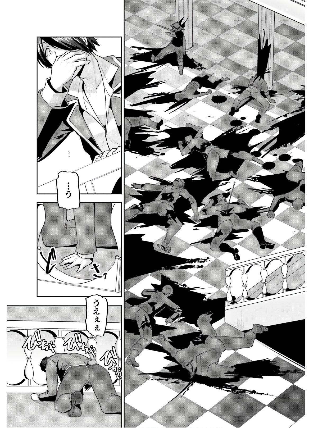 KUROGANE NO MAHOUTSUKAI (MANGA) - raw - Chapter 8 - https://jpdd.ccdd.to/JPDD/kuroganenomahoutsukaimanga/121200/4foqifg3qip.jpg