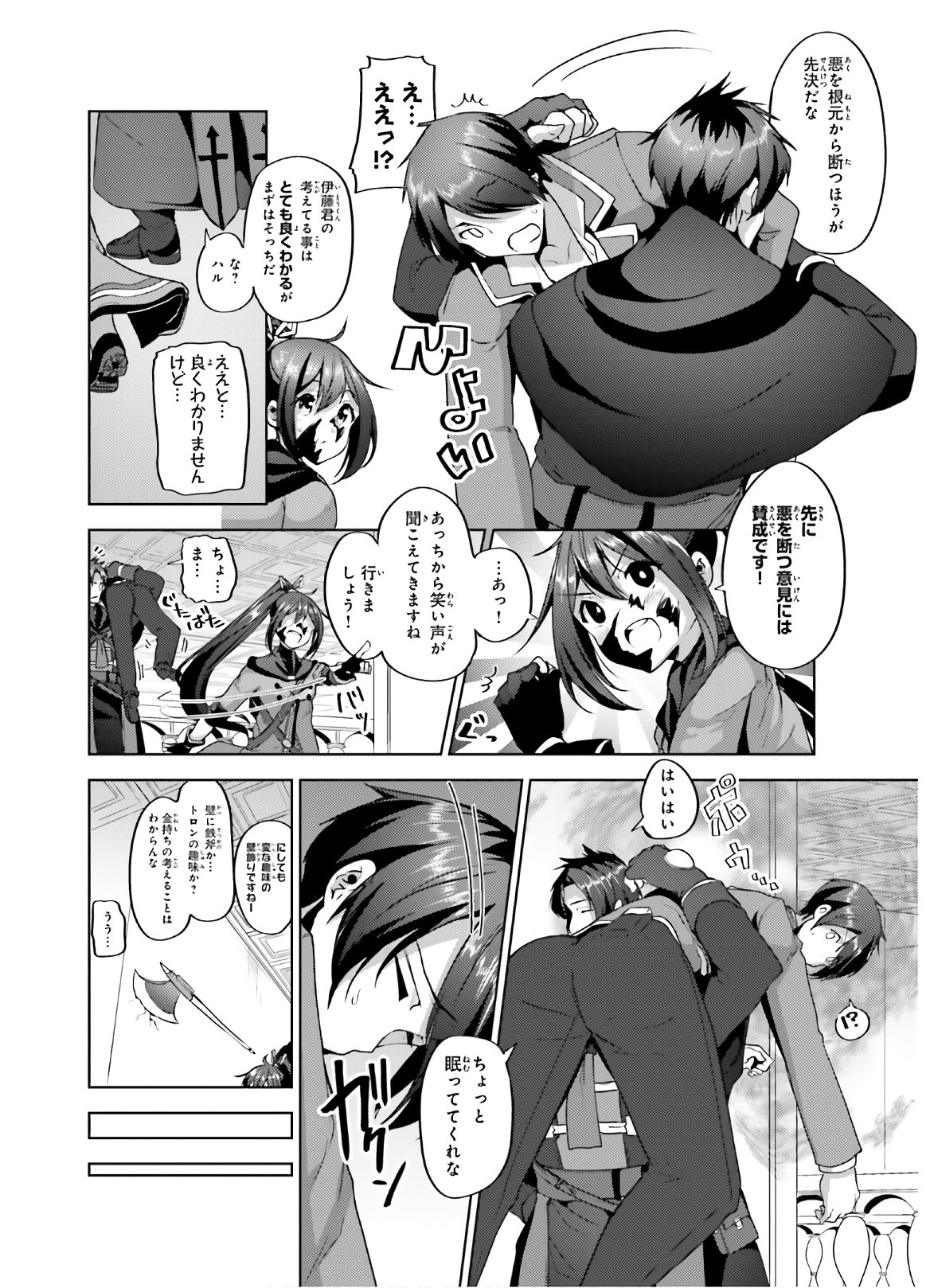 KUROGANE NO MAHOUTSUKAI (MANGA) - raw - Chapter 8 - https://jpdd.ccdd.to/JPDD/kuroganenomahoutsukaimanga/121200/50oz1oibopw.jpg