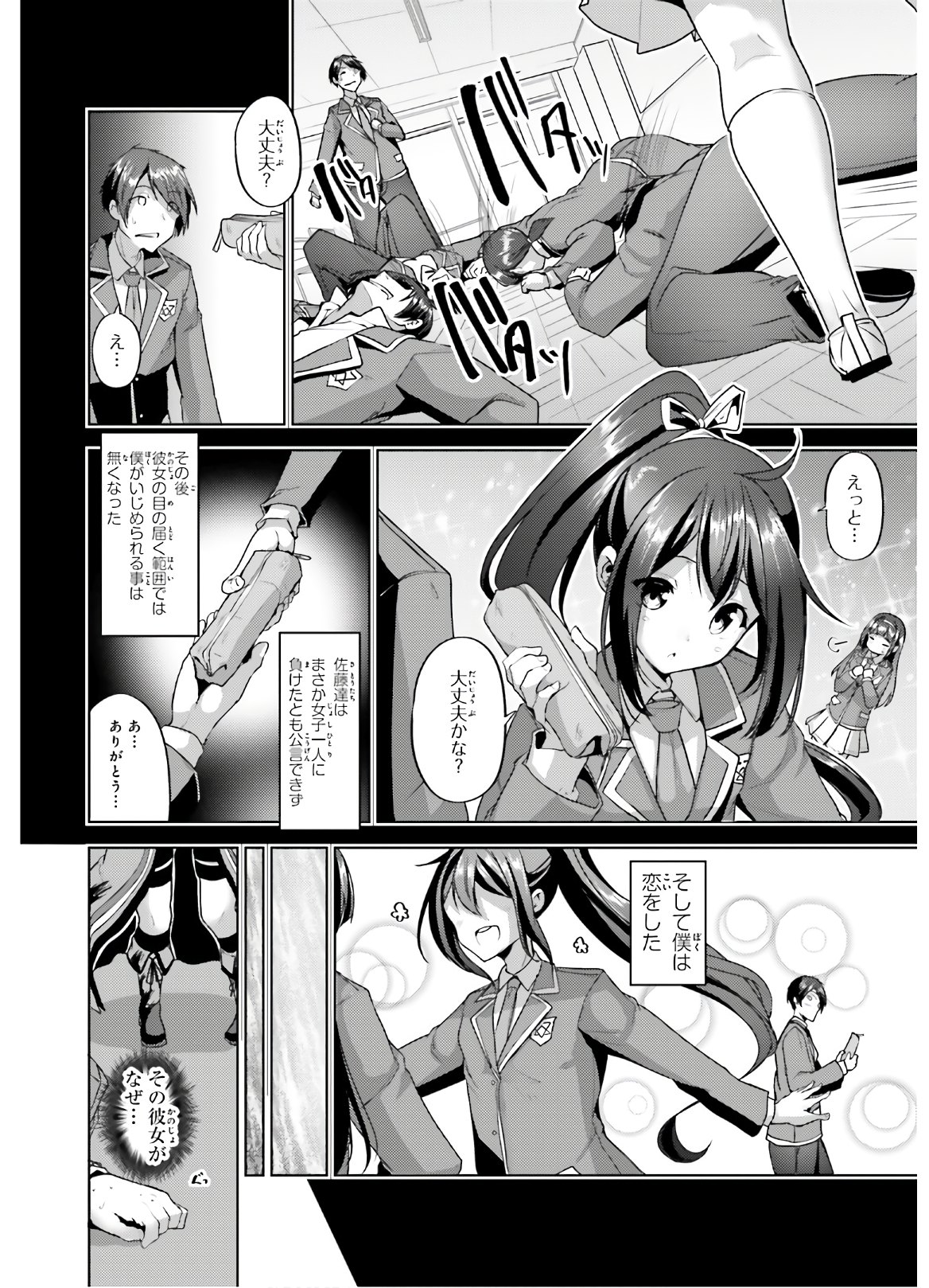 KUROGANE NO MAHOUTSUKAI (MANGA) - raw - Chapter 8 - https://jpdd.ccdd.to/JPDD/kuroganenomahoutsukaimanga/121200/az5xsrwke1u.jpg