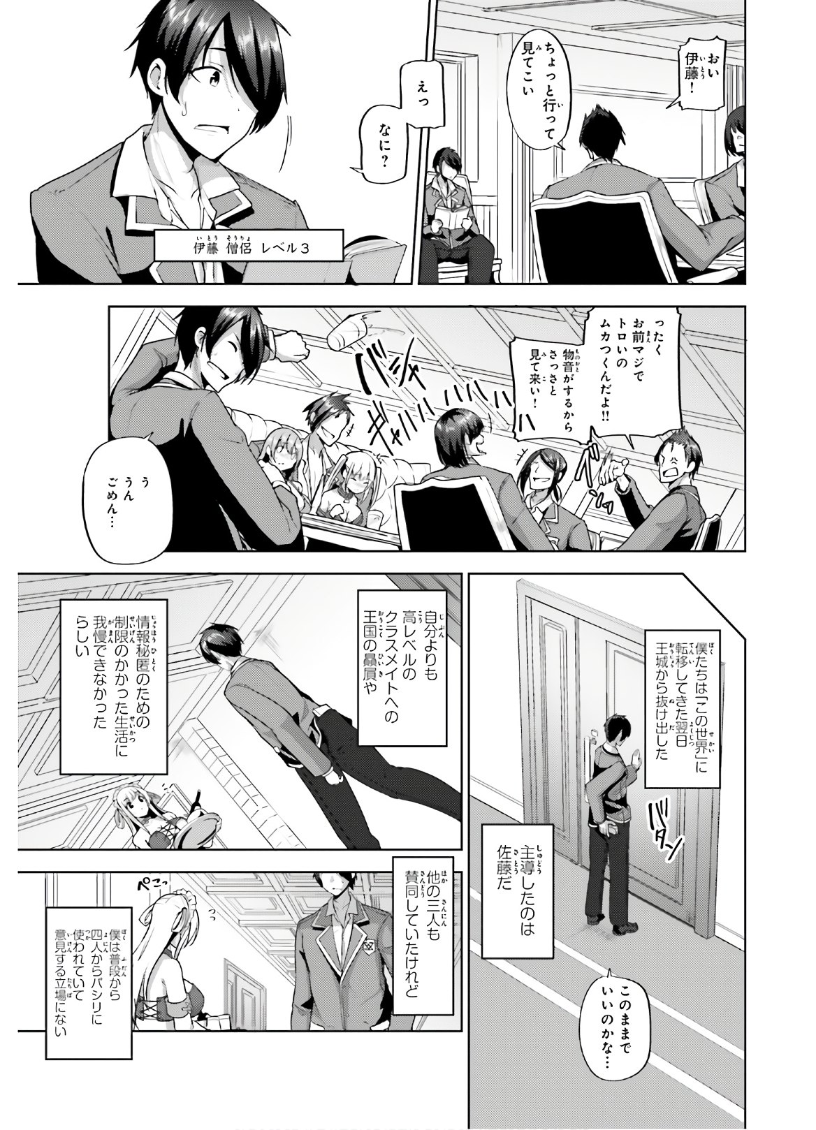 KUROGANE NO MAHOUTSUKAI (MANGA) - raw - Chapter 8 - https://jpdd.ccdd.to/JPDD/kuroganenomahoutsukaimanga/121200/bmowp25cxse.jpg