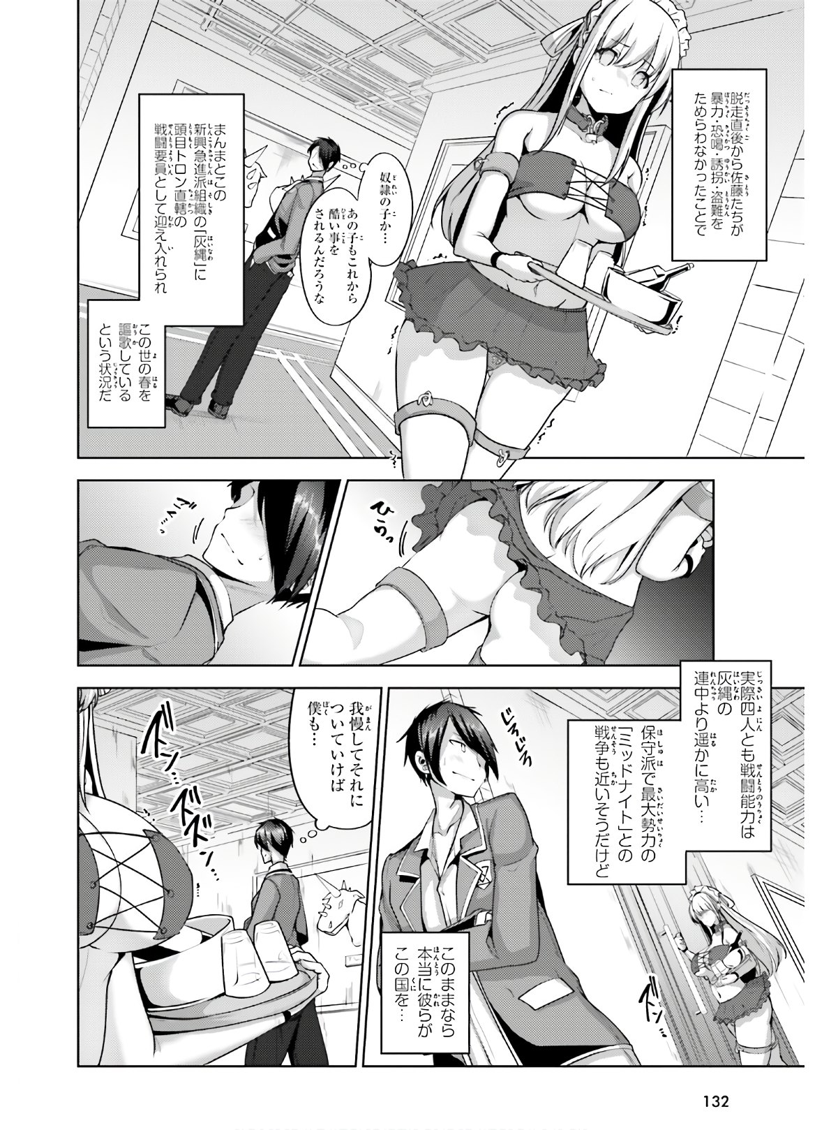 KUROGANE NO MAHOUTSUKAI (MANGA) - raw - Chapter 8 - https://jpdd.ccdd.to/JPDD/kuroganenomahoutsukaimanga/121200/calte3e0zky.jpg