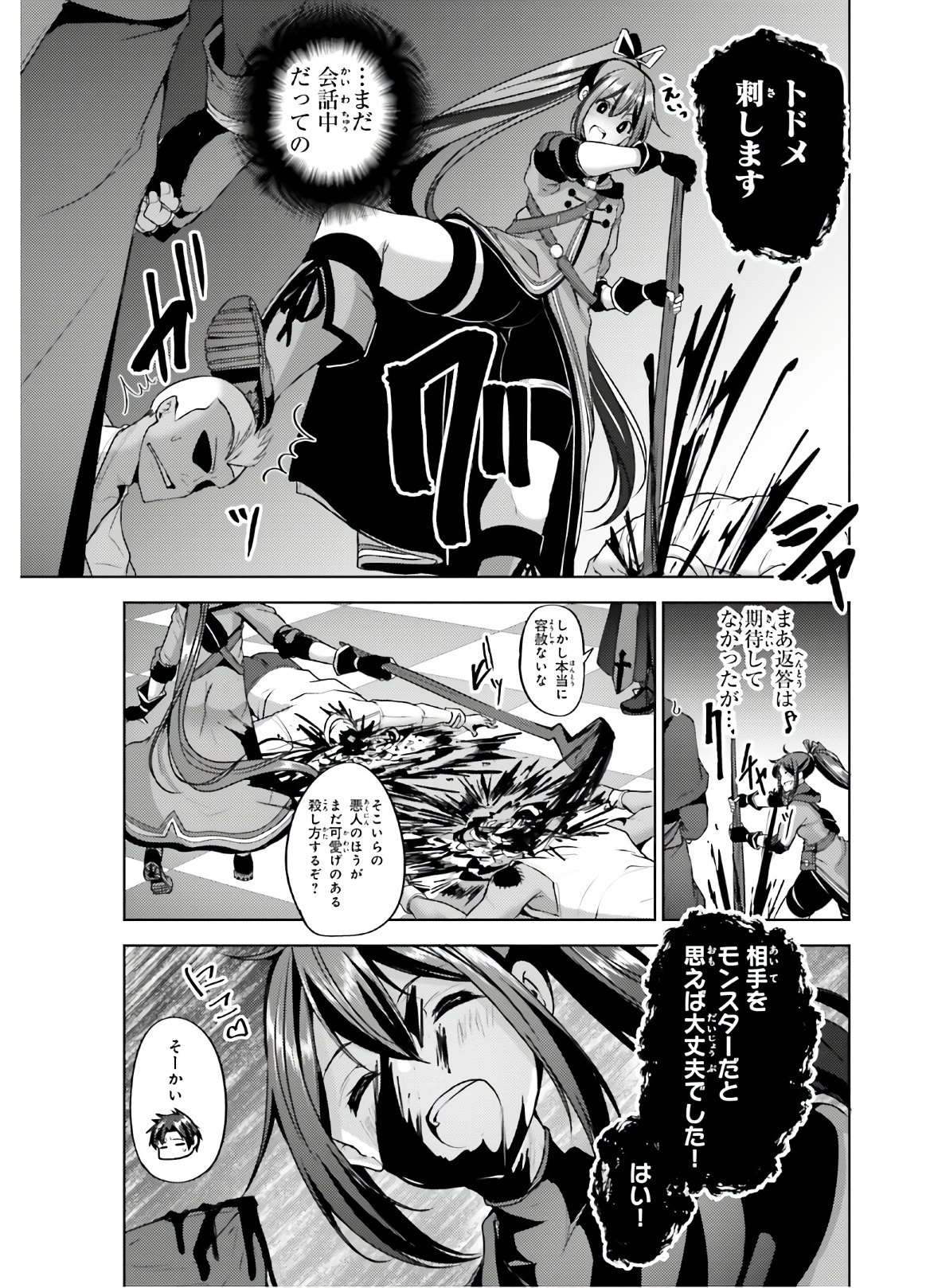 KUROGANE NO MAHOUTSUKAI (MANGA) - raw - Chapter 8 - https://jpdd.ccdd.to/JPDD/kuroganenomahoutsukaimanga/121200/cnrs003z41b.jpg