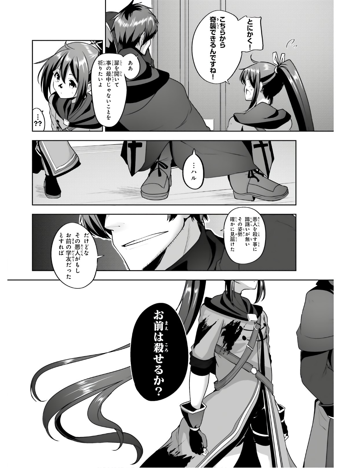 KUROGANE NO MAHOUTSUKAI (MANGA) - raw - Chapter 8 - https://jpdd.ccdd.to/JPDD/kuroganenomahoutsukaimanga/121200/dtfgc0i4p4y.jpg