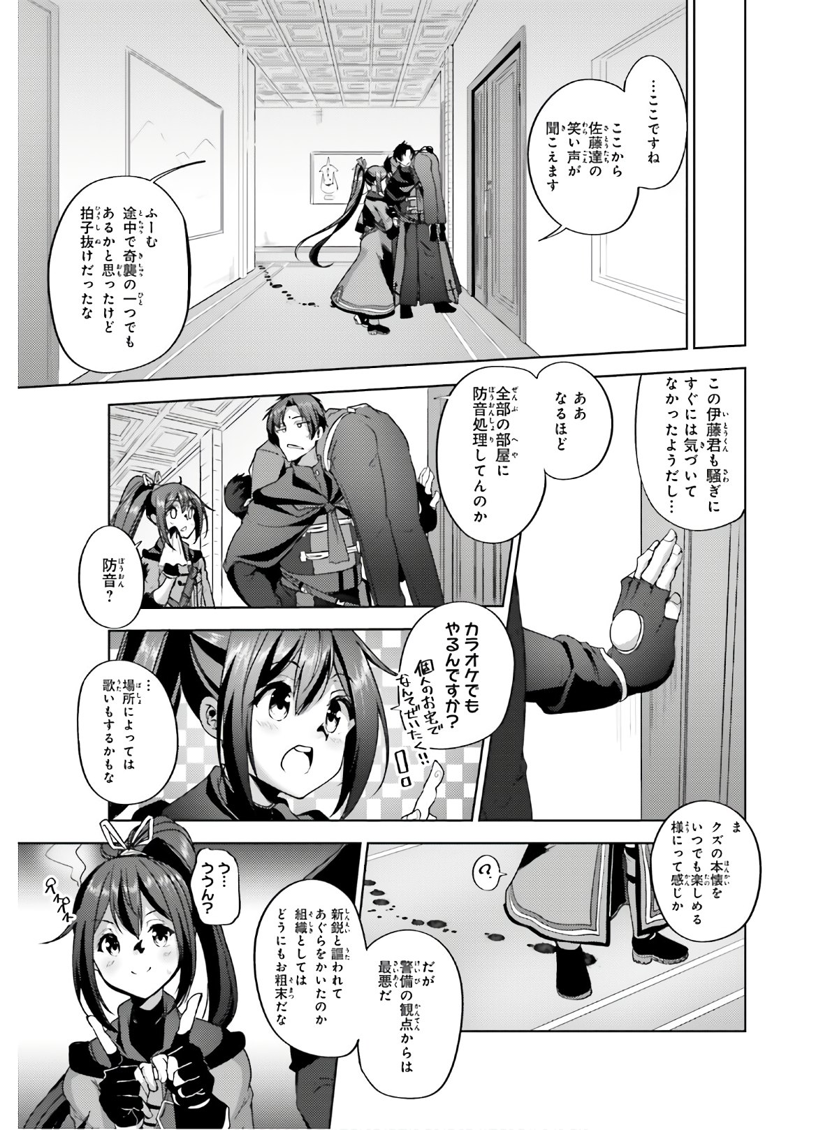 KUROGANE NO MAHOUTSUKAI (MANGA) - raw - Chapter 8 - https://jpdd.ccdd.to/JPDD/kuroganenomahoutsukaimanga/121200/dtoajlkzgpj.jpg