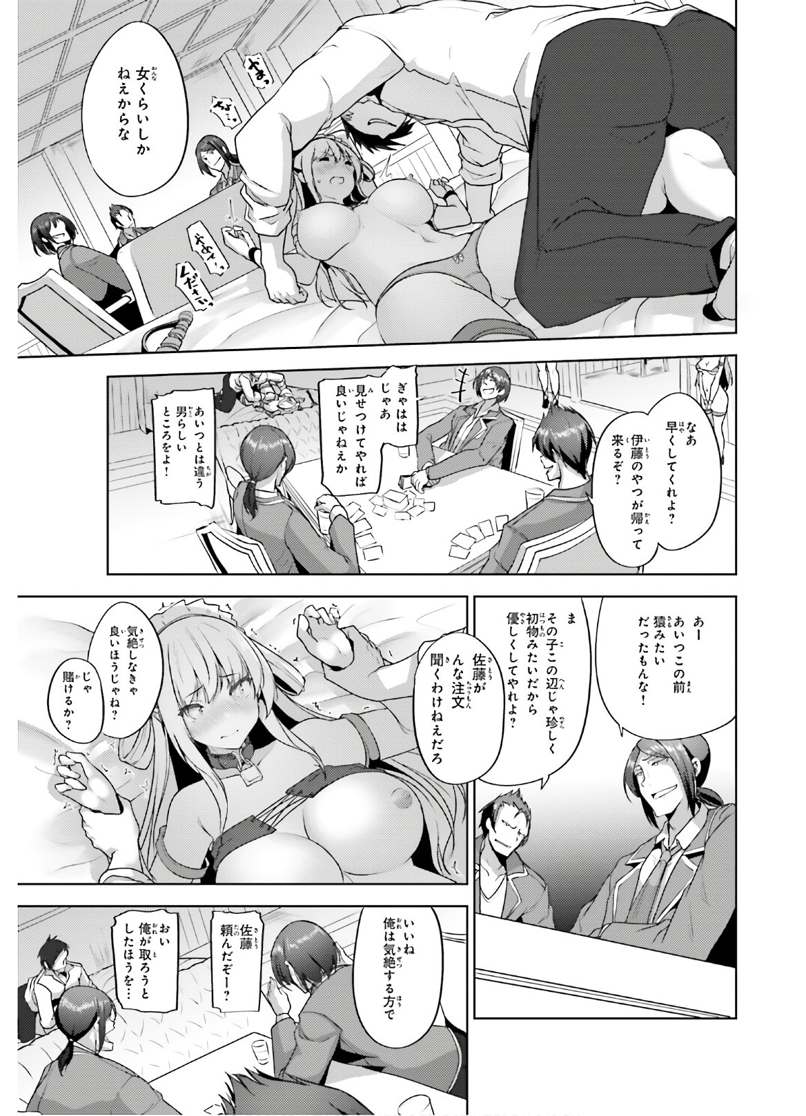 KUROGANE NO MAHOUTSUKAI (MANGA) - raw - Chapter 8 - https://jpdd.ccdd.to/JPDD/kuroganenomahoutsukaimanga/121200/fono2breapp.jpg