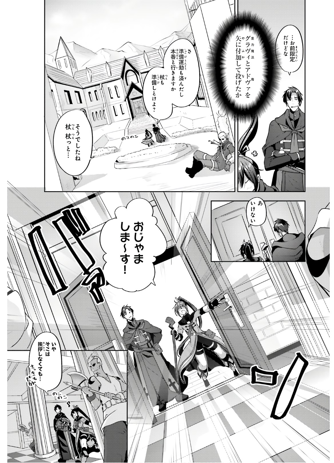 KUROGANE NO MAHOUTSUKAI (MANGA) - raw - Chapter 8 - https://jpdd.ccdd.to/JPDD/kuroganenomahoutsukaimanga/121200/hmzrzqwmwk4.jpg