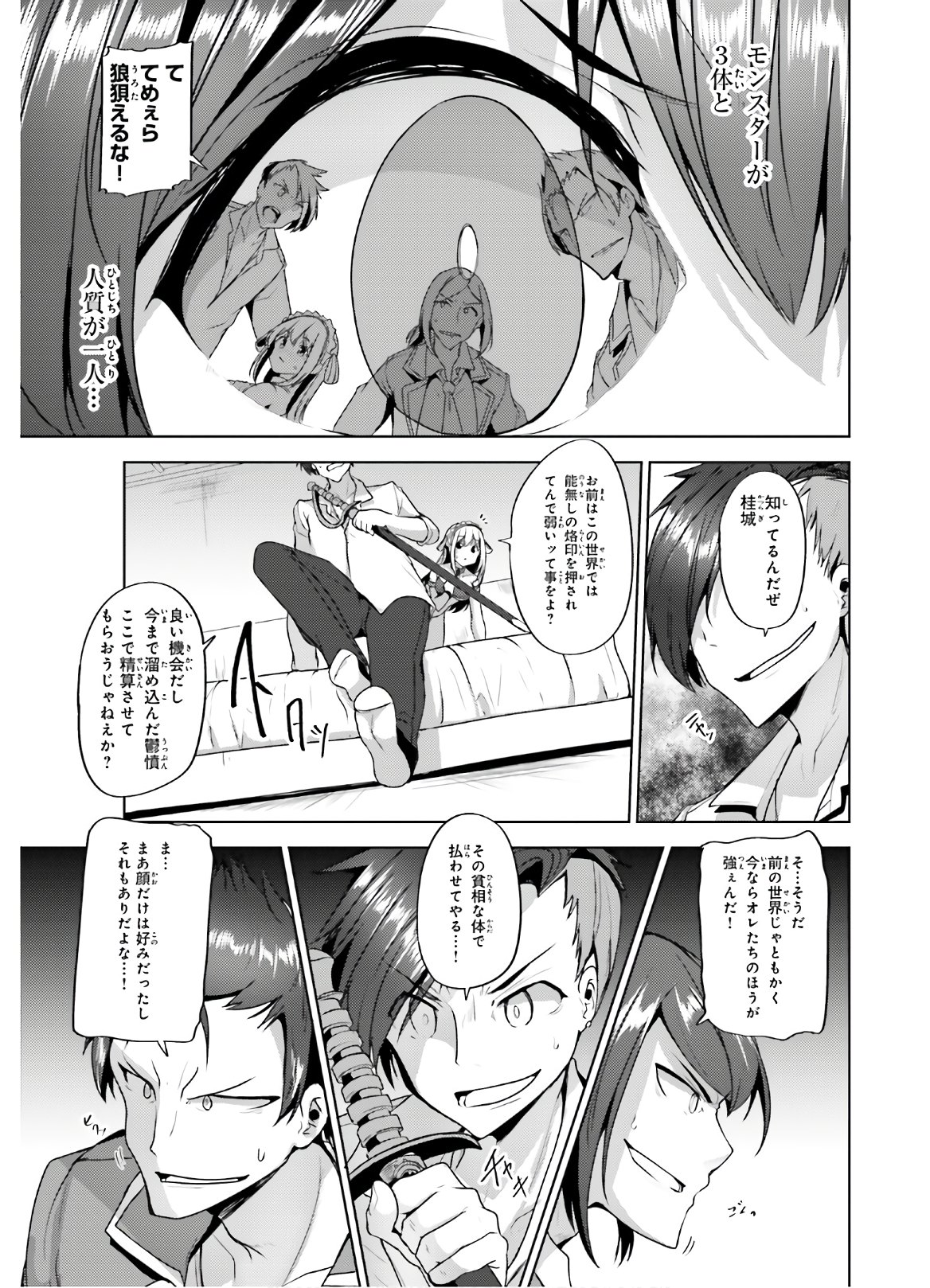 KUROGANE NO MAHOUTSUKAI (MANGA) - raw - Chapter 8 - https://jpdd.ccdd.to/JPDD/kuroganenomahoutsukaimanga/121200/hyxn2dsh1xl.jpg