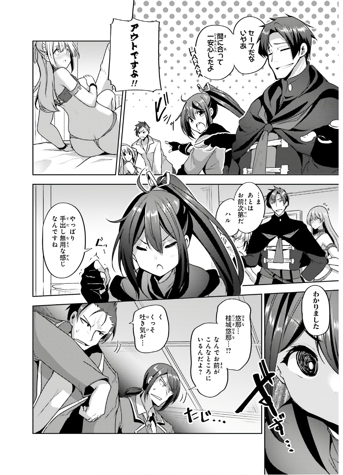 KUROGANE NO MAHOUTSUKAI (MANGA) - raw - Chapter 8 - https://jpdd.ccdd.to/JPDD/kuroganenomahoutsukaimanga/121200/i4jy2r5nfal.jpg