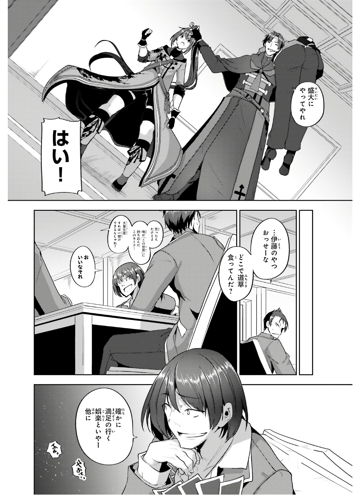 KUROGANE NO MAHOUTSUKAI (MANGA) - raw - Chapter 8 - https://jpdd.ccdd.to/JPDD/kuroganenomahoutsukaimanga/121200/isev0h0vesq.jpg