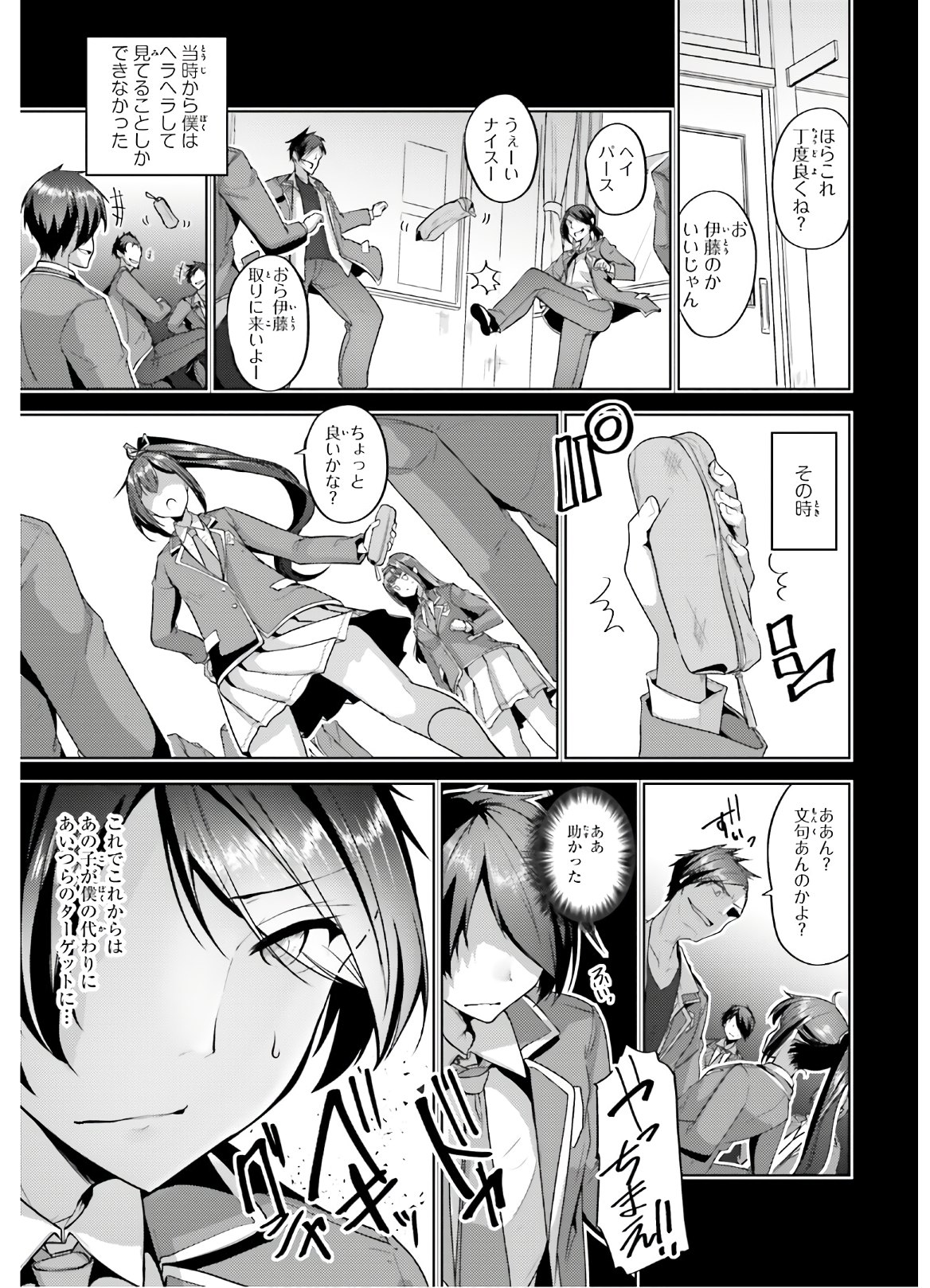 KUROGANE NO MAHOUTSUKAI (MANGA) - raw - Chapter 8 - https://jpdd.ccdd.to/JPDD/kuroganenomahoutsukaimanga/121200/kdpcpdvuddw.jpg