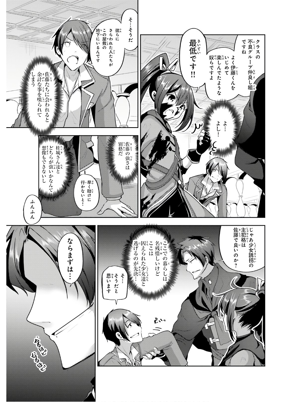 KUROGANE NO MAHOUTSUKAI (MANGA) - raw - Chapter 8 - https://jpdd.ccdd.to/JPDD/kuroganenomahoutsukaimanga/121200/q25r21rlksm.jpg