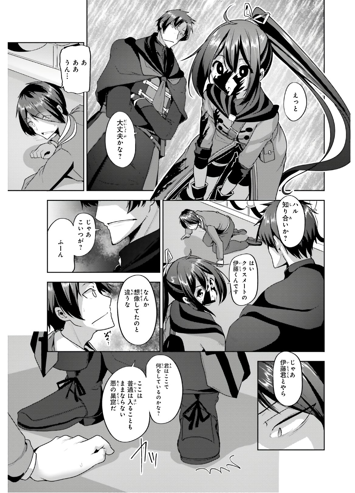 KUROGANE NO MAHOUTSUKAI (MANGA) - raw - Chapter 8 - https://jpdd.ccdd.to/JPDD/kuroganenomahoutsukaimanga/121200/q4f42xxyrf4.jpg