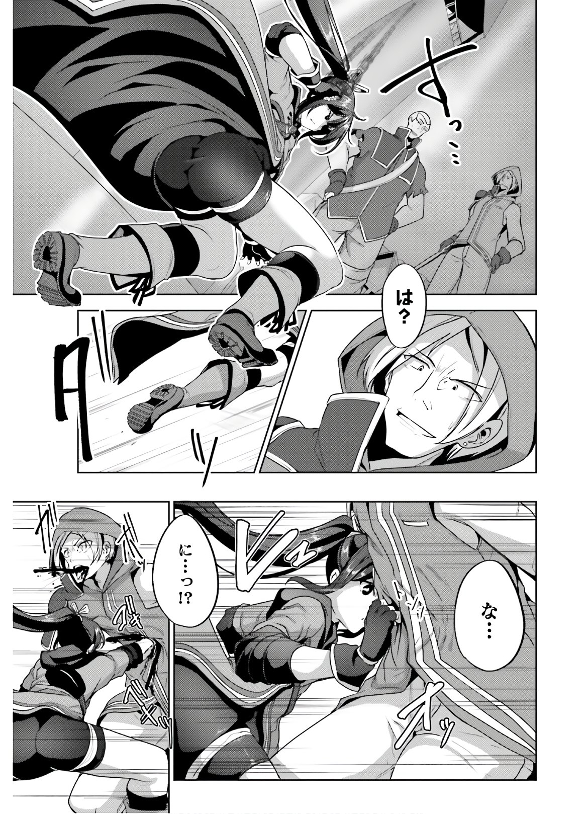 KUROGANE NO MAHOUTSUKAI (MANGA) - raw - Chapter 8 - https://jpdd.ccdd.to/JPDD/kuroganenomahoutsukaimanga/121200/skf42yvxcpk.jpg