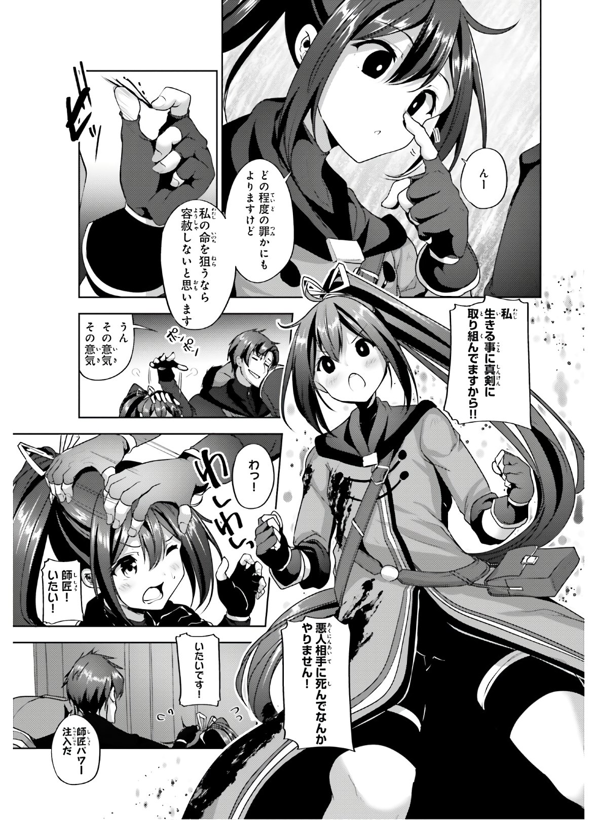 KUROGANE NO MAHOUTSUKAI (MANGA) - raw - Chapter 8 - https://jpdd.ccdd.to/JPDD/kuroganenomahoutsukaimanga/121200/t3zyjq3ets3.jpg