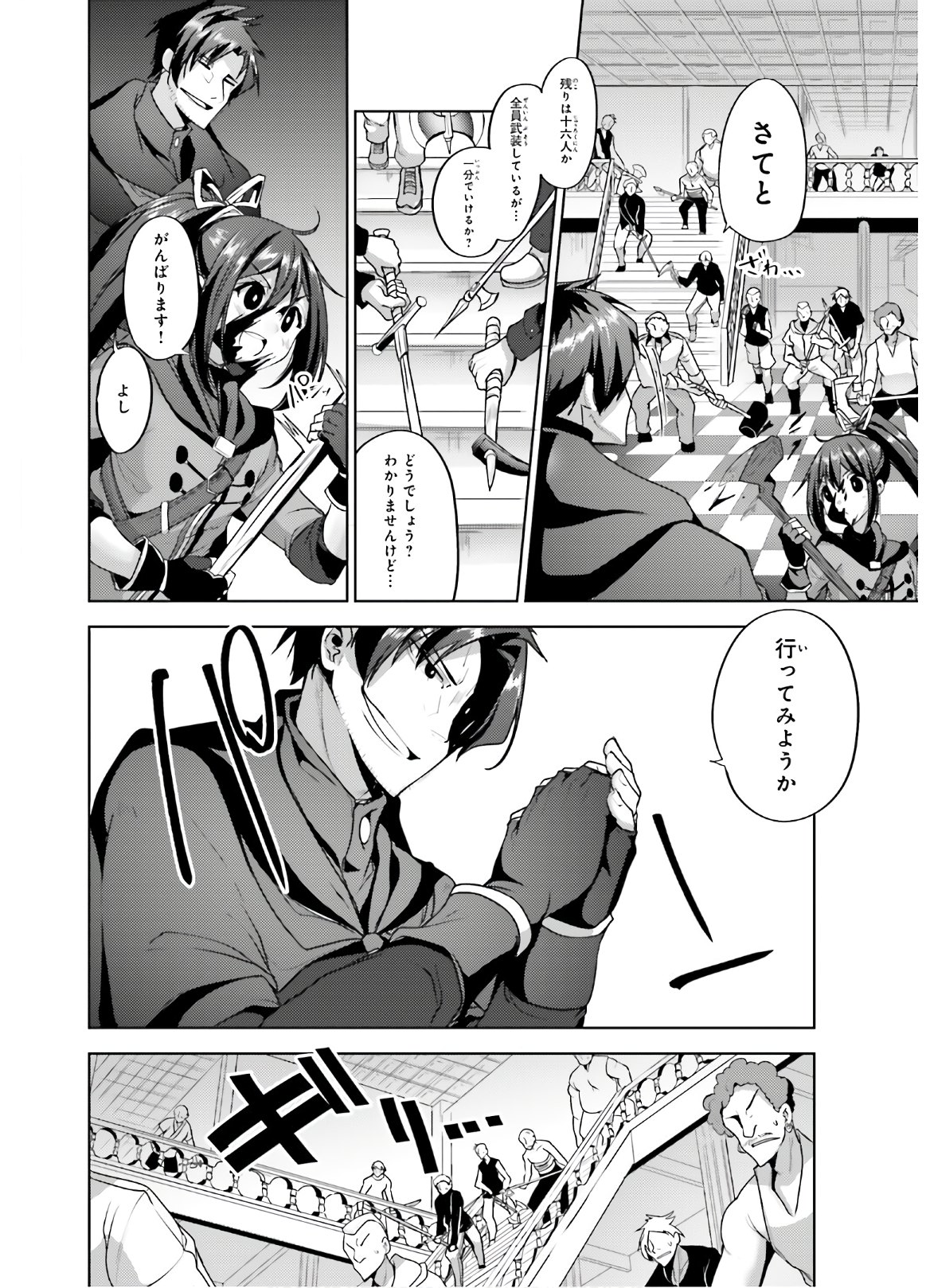 KUROGANE NO MAHOUTSUKAI (MANGA) - raw - Chapter 8 - https://jpdd.ccdd.to/JPDD/kuroganenomahoutsukaimanga/121200/t4ayz5yqo2b.jpg