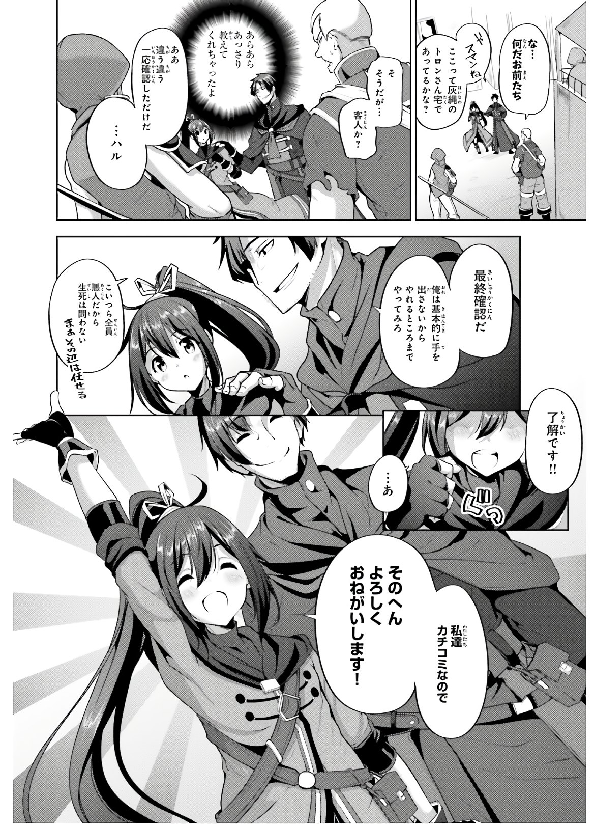 KUROGANE NO MAHOUTSUKAI (MANGA) - raw - Chapter 8 - https://jpdd.ccdd.to/JPDD/kuroganenomahoutsukaimanga/121200/tgoln4xfam3.jpg