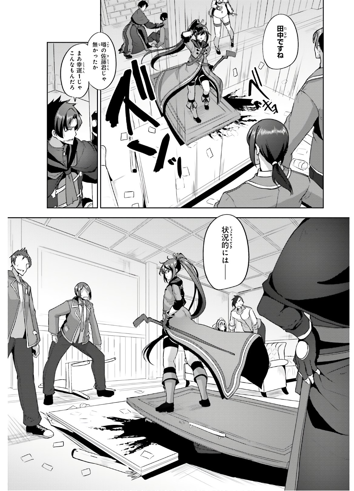 KUROGANE NO MAHOUTSUKAI (MANGA) - raw - Chapter 8 - https://jpdd.ccdd.to/JPDD/kuroganenomahoutsukaimanga/121200/tnylfb15ck0.jpg