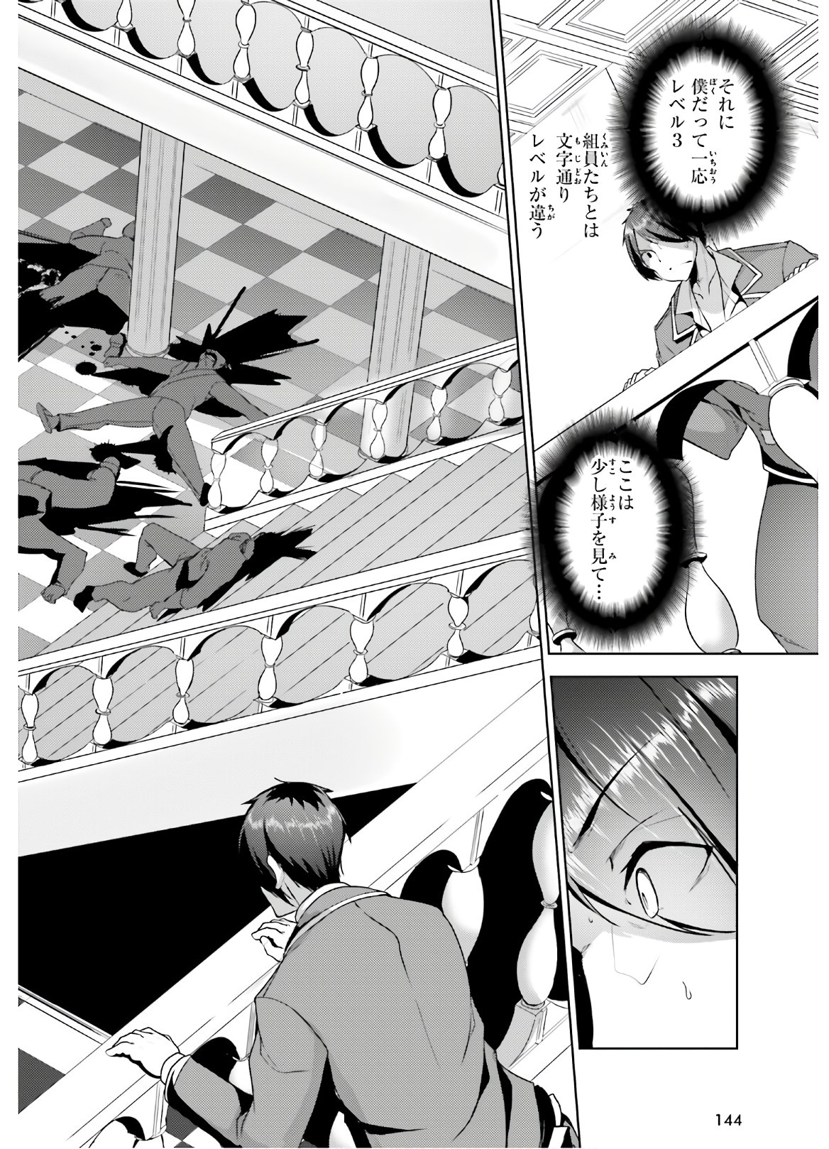 KUROGANE NO MAHOUTSUKAI (MANGA) - raw - Chapter 8 - https://jpdd.ccdd.to/JPDD/kuroganenomahoutsukaimanga/121200/up04ef3aoq1.jpg