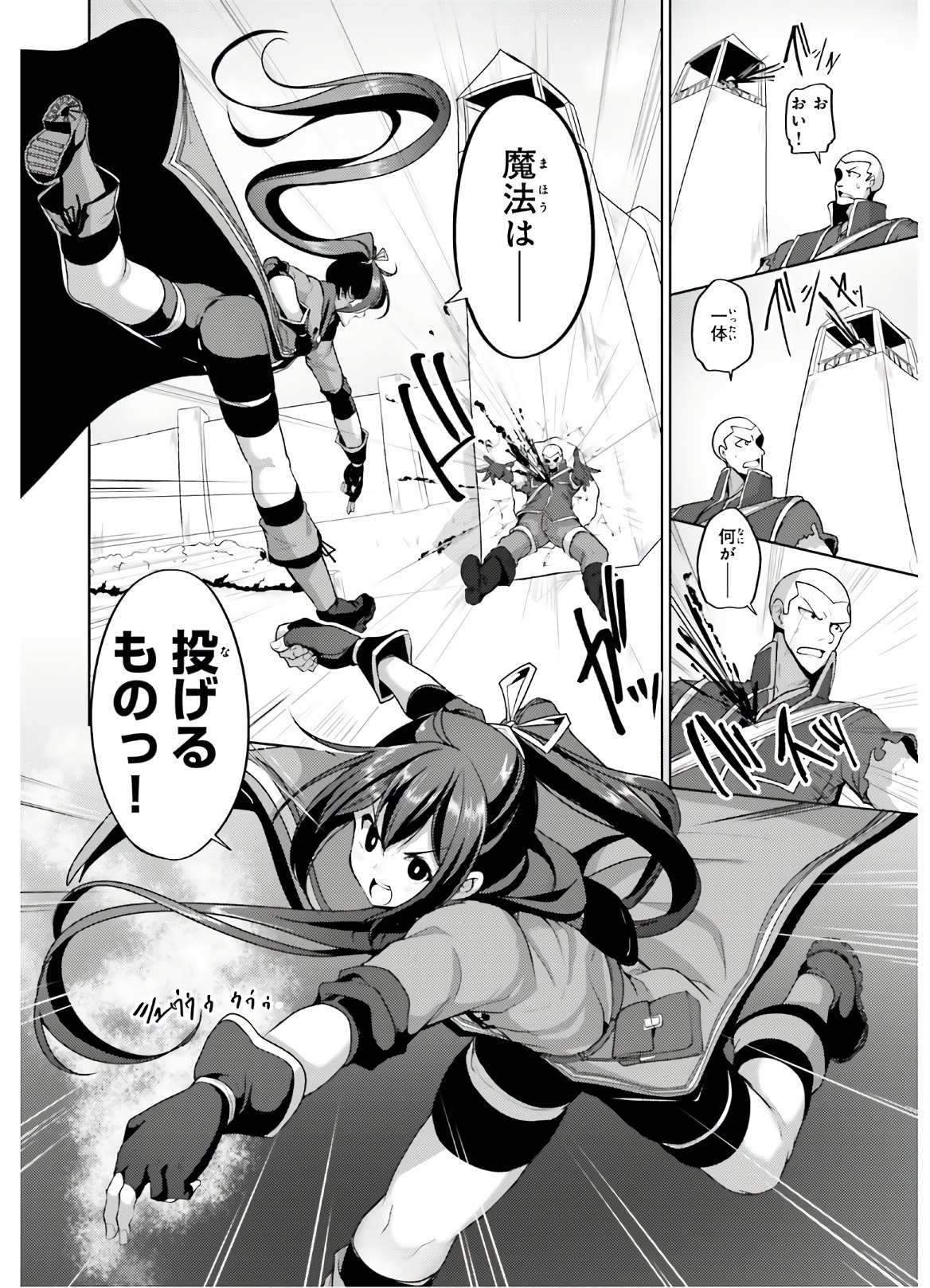 KUROGANE NO MAHOUTSUKAI (MANGA) - raw - Chapter 8 - https://jpdd.ccdd.to/JPDD/kuroganenomahoutsukaimanga/121200/vgqhvjmm5vl.jpg
