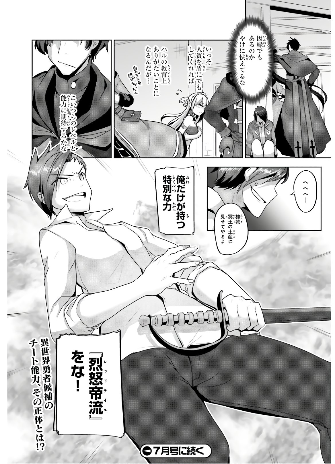 KUROGANE NO MAHOUTSUKAI (MANGA) - raw - Chapter 8 - https://jpdd.ccdd.to/JPDD/kuroganenomahoutsukaimanga/121200/vszfjnfrkxw.jpg
